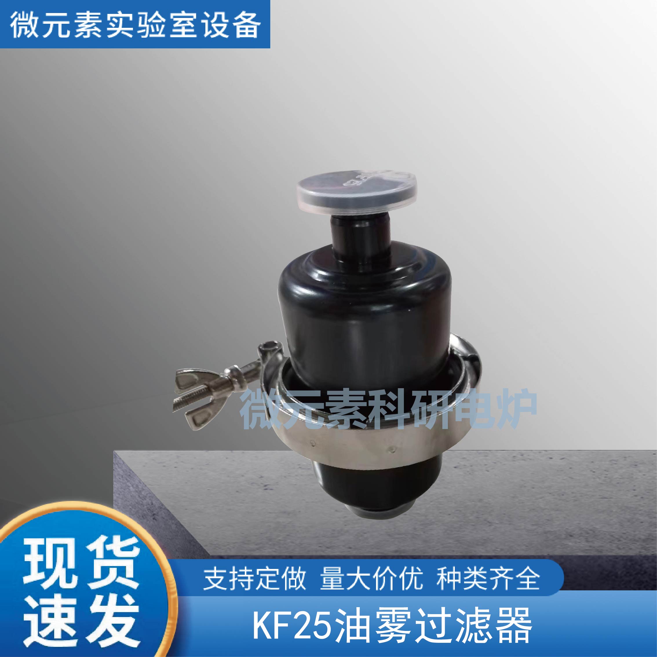 油霧過濾器